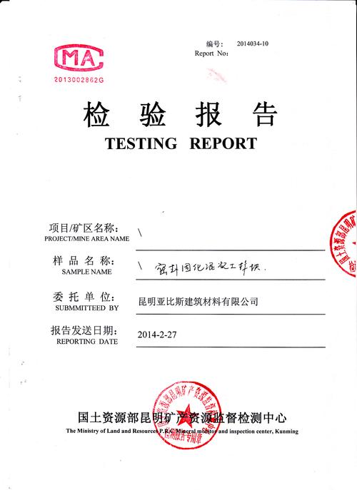 昆明亞比斯建筑材料 云嶺大地上的品質基石