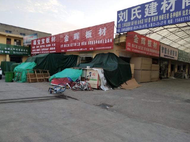 要正確對待生意上的磨難,由今年614洛陽建材大世界的火災想到的